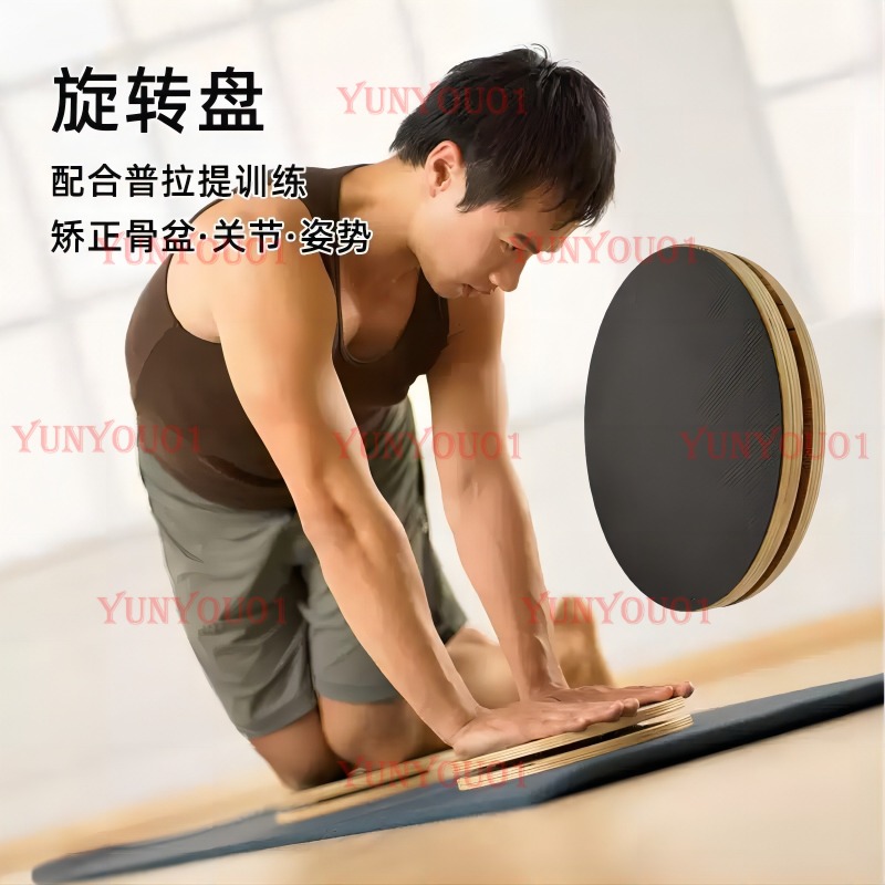 แผ่นหมุนพิลาทิสไม้เนื้อแข็ง สำ - Pilates Yoga Training บทวิจารณ์และราคา